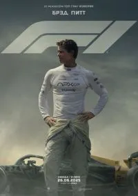 F1 (2025)